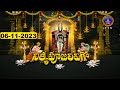 శ్రీవారి నిత్యపూజలివిగో || Srivari Nitya Poojalivigo || 06-11-2023 || SVBC TTD