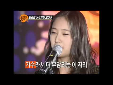 Krystal f(x) from My lovely Girl singing trot