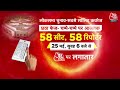 Lok Sabha Election 2024: पश्चिम बंगाल में OBC कोटे को लेकर सियासत, CM Mamata पर बरसे PM Modi  - 04:59 min - News - Video