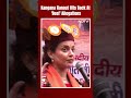 Kangana Ranaut On Rahul Gandhi | Kangana Ranaut Jibe At Congress Bada Pappu, Chota Pappu...  - 00:43 min - News - Video