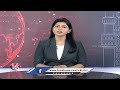Intermediate Exams Results Will Be Released Today | V6 News  - 00:31 min - News - Video