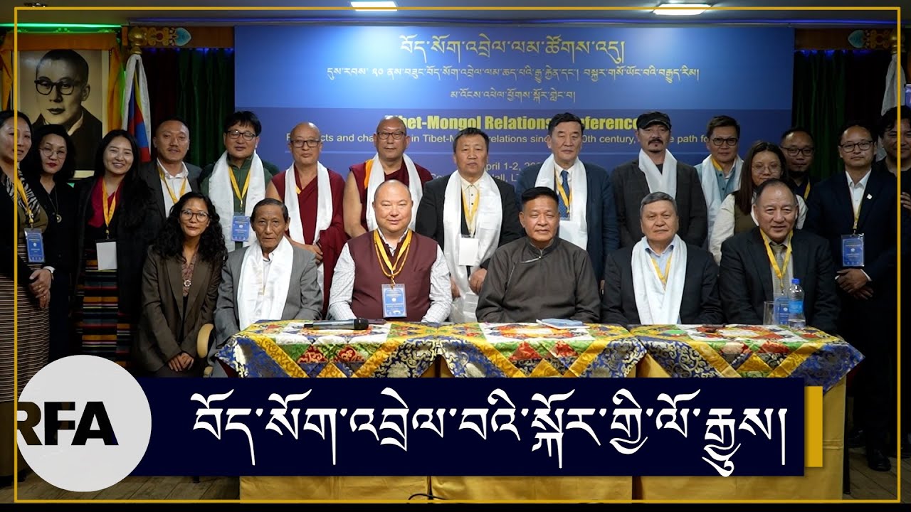 Tibet-Mongolia Relations Conference