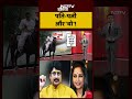 Syed Suhail |Bharat Ki Baat Batata Hoon: Raja Bhaiya | पति-पत्नी और वो! #shorts #kunda #viralvideo