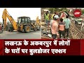 Uttar Pradesh Bulldozer Action: Lucknow के अकबरपुर नगर में अवैध अतिक्रमण पर एक्शन