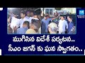 Ministers and MLAs Grand Welcome to CM Jagan,CM Jagan Returning from London | @SakshiTV