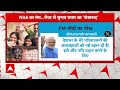 PM Modi in Meerut : यूपी के मेरठ से हुंकार भरेंगे पीएम मोदी, कई बड़े दिग्गज होंगे शामिल  - 05:28 min - News - Video