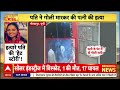 Yamuna Flood Alert News LIVE: घुसा पानी, डूब रही राजधानी | Delhi-NCR Heavy Rain | ABP News  - 00:00 min - News - Video