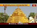 ఓంకార నాదంతో ప్రతిధ్వనిస్తున్న నల్లమల అటవీ ప్రాంతం | Ugadi special at Srisailam Temple | Bhakthi TV  - 01:15 min - News - Video