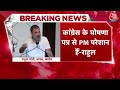 Breaking News: Rahul Gandhi का PM Modi पर बड़ा हमला, कहा- कांग्रेस के घोषणा पत्र से परेशान | Aaj Tak  - 03:13 min - News - Video