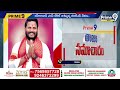 మెదక్ జిల్లా పార్లమెంట్ ఎన్నికల వేడి | Medak Parliament Election Fight | Prime9 News  - 06:20 min - News - Video
