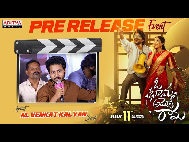 Lyricist M. Venkat Kalyan Speech @ Oh Bhama Ayyo Rama Pre Release Event |Suhas, Malavika Manoj
