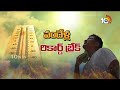 భానుడి ఉగ్రరూపం... బీ కేర్‌ఫుల్‌ | Record Level Temperatures in Telugu States | 10TV  - 02:38 min - News - Video