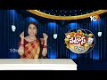 టీ స్టాల్ కాదు గంజాయ్ స్టాల్ | Kamareddy Latest News | Patas News | 10TV News  - 01:59 min - News - Video