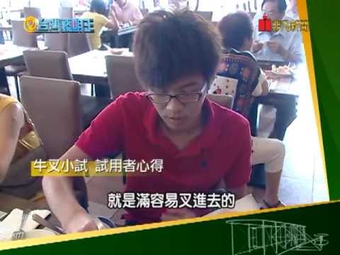 牛叉小試--台灣發明王 Cattle fork small test - King of Taiwan Invention