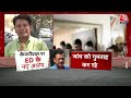 CM Kejriwal sent to Tihar Jail LIVE: ED के रडार पर अब 2 मंत्री! | Saurabh Bhardwaj | Atishi |Aaj Tak  - 00:00 min - News - Video