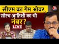 CM Kejriwal sent to Tihar Jail LIVE: ED के रडार पर अब 2 मंत्री! | Saurabh Bhardwaj | Atishi |Aaj Tak