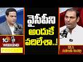 10టీవీ ఇంటర్వ్యూ లో ఎమ్మెల్యే అనిరుధ్ రెడ్డి కామెంట్స్ | 10TV Weekend Podcast With MLA Anirudh Reddy