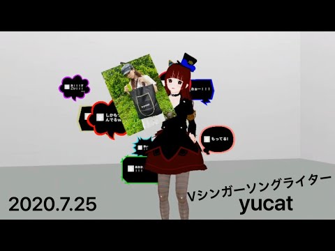 シンガーソングライターyucat Vカツ・バーチャルキャストで生歌ライブ vol.4