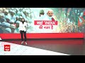 Lok Sabha Election 2024: मुस्लिम वोट बैंक में सेंधमारी के लिए BJP का नया प्लान तैयार  - 09:56 min - News - Video