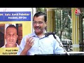 India Alliance: गोवा में अरविंद केजरीवाल का बड़ा बयान | Goa | Arvind Kejriwal | Aaj Tak LIVE  - 00:00 min - News - Video