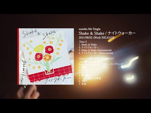 【2021/6/2発売】sumika /「Shake & Shake / ナイトウォーカー」teaser