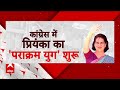 Lok Sabha Elections 2024: Priyanka Gandhi वायनाड से लड़ेंगीं उपचुनाव, क्या बोले वरिष्ठ पत्रकार ?  - 05:02 min - News - Video