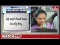 Big BREAKING:- కవితకు బిగ్‌ షాక్‌..! | Bail Rejected to MLC Kavitha in Delhi Liquor Scam Case | hmtv  - 03:04 min - News - Video