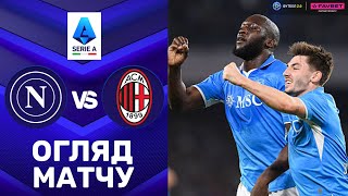 Наполі – Мілан. Чемпіонат Італії, 30-й тур / Огляд матчу