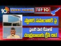 AP TOP 10 News | స్థానిక సమరానికి సై | ఫైబర్ నెట్ కేసులో చంద్రబాబుకు క్లీన్ చిట్ | 10TV