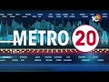 Metro 20 News | Uttam Vs Harish | Phone Tapping Case | KTR | Jana Jatara | 10TV