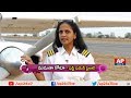 First Telugu Women Pilot Mamatha Kota- Interview
