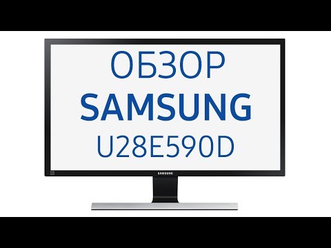 samsung u28e570d