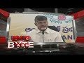 CM Chandrababu opens up about his health problem in Davos- Big Byte