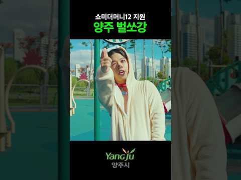 벌쏘강 - 쇼미12 지원 영상 이미지