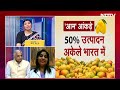 Mango In Diabetes: क्या Sugar Free Mango है मालदा? अगर आपको मधुमेह है तो आम कैसे खाएं?  - 03:43 min - News - Video