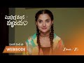 ENNALLO VECHINA HRUDAYAM | త్రిపుర పెళ్లి ఖర్చుల గురించి దిగులు!