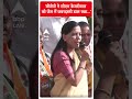 बीजेपी ने CM Kejriwal को जेल में जबरदस्ती डाल रखा...- Sunita Kejriwal | #shorts  - 00:33 min - News - Video