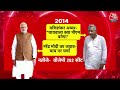 Lok Sabha Election : मोदी का परिवार वाला नारा कितना कारगर? | Lalu Vs BJP | AajTak | PM Modi  - 07:33 min - News - Video