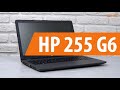 Распаковка HP 255 G6 / Unboxing HP 255 G6