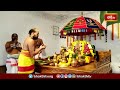 సింహగిరి పై రామాలయంలో స్వామివారికి పునర్వసు నక్షత్ర హోమం | Punarvasu Nakshatra Homam | Bhakthi TV  - 08:57 min - News - Video