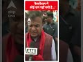 Lok Sabha Election: केजरीवाल में कोई शर्म नहीं बची है... | ABP Shorts  - 00:37 min - News - Video