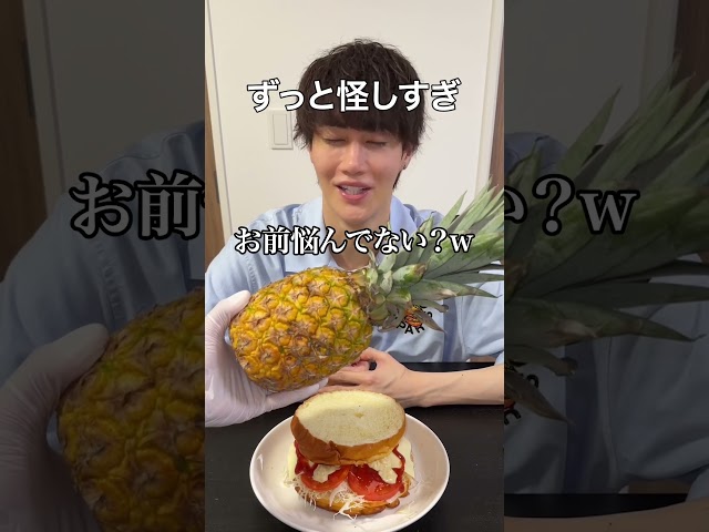 YES?? NO??選んだ食材でハンバーガー作って親友に食べさせてみたww