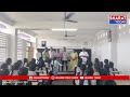 శ్రీకాకుళం : స్థానిక చైతన్య సహకార కళాశాలలో రక్త దాతల దినోత్సవ వేడుకలు | BT  - 02:37 min - News - Video