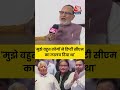Bihar Election 2025: मुझे बहुत लोगों ने Dy CM का लालच दिया था Abdul Bari Siddiqui #shortsvideo