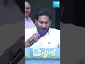 అరడజను పార్టీలు బాణాలు ఎక్కుపెట్టాయి | CM Jagan Speech  @SakshiTV #ytshorts #shortsvideo #shorts  - 00:59 min - News - Video