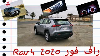 تجربتي سيارة تويوتا جيب راف فور test drive toyota suv ...