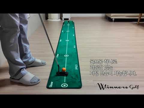 video Auto Return Indoor Putting Practice Mat,Portable Mat with Auto Ball Return Function – Mini Golf Practice Training Aid, Game and Gift for Home, Office, Outdoor Use Made In Korea