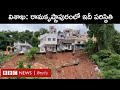 ain Alert In Hyderabad : హైదరాబాద్ లో రెడ్ అలర్ట్.. బయటకు రావొద్దు | Heavy Rain