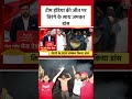 Asia Cup Final: Team India की जीत पर तिरंगे के साथ जमकर डांस #shorts #cricket  #news