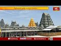 యాదాద్రి నారసింహునికి లక్ష పుష్పార్చన | Yadhadri Temple | Laksha Pushparchana | Bhakthi TV  - 02:52 min - News - Video
